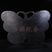 旧蔵 中国 清代 大漆彩繪 花梨木漆器 蝴蝶形帳房算盤 時代物 中国古美術 極細工 置物 賞物 唐物 ZLC37_画像2