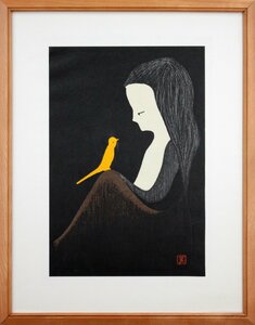 Art hand Auction 河野 薫『少女と黄色い鳥』木版画【真作保証】絵画 - 北海道画廊, 美術品, 版画, 木版画