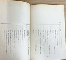 ★貴重【仮面ライダーBLACK 台本 まとめて】恐怖！悪魔峠の怪人館 /47話◆ライダー死す /51話◆ゴムゴム最後の日 他 /K62-157_画像5