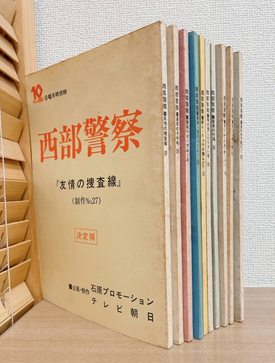 2025年最新】Yahoo!オークション -西部警察part1の中古品・新品 2025年最新】Yahoo!オークション -西部警察part1の中古品・新品