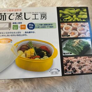 茹で蒸し工房　温野菜　ザル付き　キッチン用品　キッチン　蒸し野菜　台所用品　