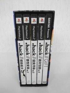 PS2 24-012 .hack// Vol.1〜4 GIFT 予約特典 収納BOX 5本セット .hack 感染拡大 悪性異変 侵食汚染 絶対包囲 レトロ ゲーム ソフト 使用感