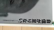 1980年代、SEIBU/西武百貨店ADポスター「ジョージ・フォアマン/自信が足りない」_画像2