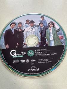 『まとめて送料お得！ 』Gメン'75 DVDコレクション 第54号 デアゴスティーニ 国外逃亡者　嘘つき警官　他