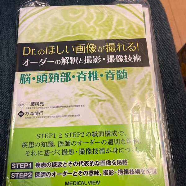 【裁断済み】Dr.のほしい画像が撮れる! オーダーの解釈と撮影・撮像技術