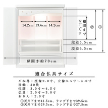 仏壇・仏壇台上下セット【ミニモダン仏壇・未来20号＋仏壇台・春風】ミドルブラウン色・送料無料_画像9