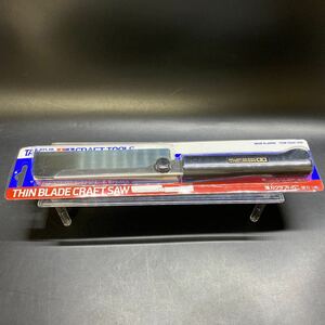 TAMIYA タミヤ 薄刃クラフトのこ (替刃つき) 74024 クラフトツール 中古 美品 稀少