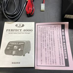 ジャンク 充電器 PERFECT 4000 バッテリー充電器 4.8v〜12v 急速充電器 電動ガン ラジコン 現状品 詳細不明の画像7