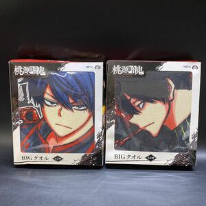 未開封 桃源暗鬼 BIGタオル 2種セット TAITO プライズ 非売品 限定 景品 アニメグッズ 稀少