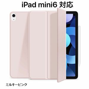 iPad mini6 ケース 8.3インチ mini 第6世代 iPadmini6 耐衝撃 PUレザー カバー