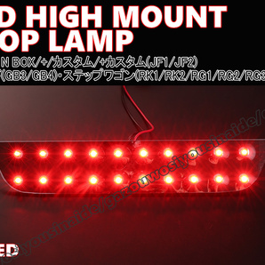 送料込 高輝度 LED 20発 ハイマウント ストップ ランプ 基盤 ブレーキ ステップワゴン RK1 RK2 RG1 RG2 RG3 RG4 フリード GB3 GB4