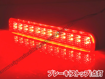 送料込 ダイハツ ② LED リフレクター リア バンパー ライト レッドレンズ ムーヴカスタム L175S L185S ムーヴコンテカスタム L575S L585S_画像3