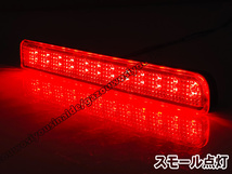 送料込 ダイハツ ② LED リフレクター リア バンパー ライト レッドレンズ ムーヴカスタム L175S L185S ムーヴコンテカスタム L575S L585S_画像4