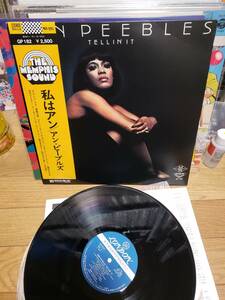 ANN PEEBLES アン　ピーブルズ　LP 盤美　私はアン　まとめ買いがお得に