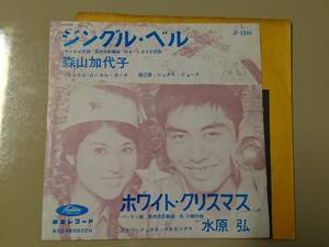 森山加代子「ジングル・ベル」水原弘「ホワイト・クリスマス」シングル盤 JP-5044 クリスマス レコード 昭和レトロ