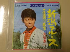 美川憲一「新潟ブルース / 信濃川慕情」シングル盤 CW718