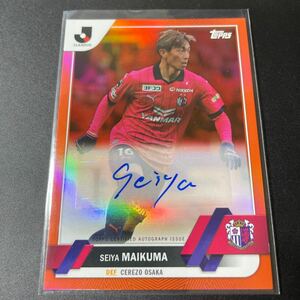 topps J 　セレッソ大阪　毎熊 晟矢　直筆サインカード　長崎　日本代表