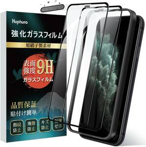 クリア iPhone 11 Pro Max/XS Max iPhone 11 Pro Max ガラスフィルム 【2枚セット】 iP