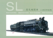 【小竹美術】真作保証■三浦　富章「C53-43」肉筆水彩画■SL■蒸気機関車■国鉄■シゴサン■3シリンダー式■画集掲載作■最終出品_画像8