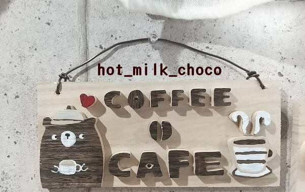 ★木の雑貨★くまの看板・ＣＯＦＦＥＥ・ＣＡＦＥ・ハンドメイド・看板・くま・カフェ・インテリア・雑貨・キッチンカー・ショップ・小物