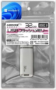 【HI DISC】 USBメモリ　32GB　新品　Windows11　23H2