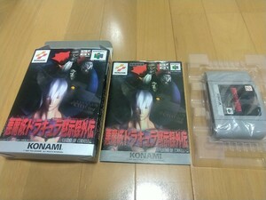 動作確認済　悪魔城ドラキュラ　黙示録外伝　レジェンドオブコーネル　NINTENDO64 ソフト　ニンテンドー64　N64