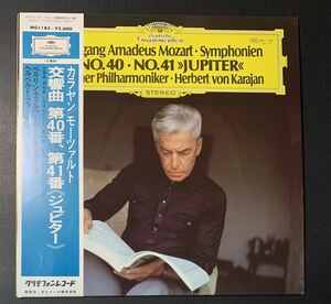 ★美盤/LP/帯付/カラヤン/モーツァルト:交響曲 第40番、第41番「ジュピター」ベルリン・フィルハーモニー管/MG1183/レコード