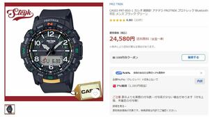 カシオ プロトレック CASIO PRT-B50-1　方位 高度 気圧 温度計測可能 ブルートゥース 歩数計 クアッドセンサー CASIO PROTREK