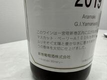 未開封　新巻葡萄酒　ゴールドワイン　マスカット　ベリー　720ml 赤ワイン　2019年_画像7