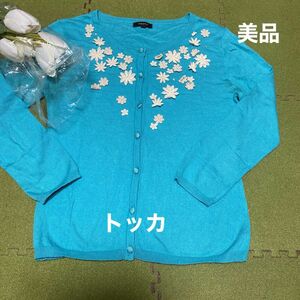 ２３日のみ！特別最終値下げ！春夏に！美品！トッカ！ビジュー付☆素敵な春色カーディガン