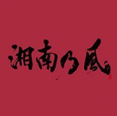 ケース無::湘南乃風 JOKER レンタル落ち 中古 CD