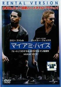 ケース無::bs::【訳あり】マイアミ・バイス ※ディスクのみ レンタル落ち 中古 DVD