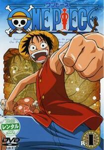 ONE PIECE ワンピース R-1(第1話～第4話) レンタル落ち 中古 DVD