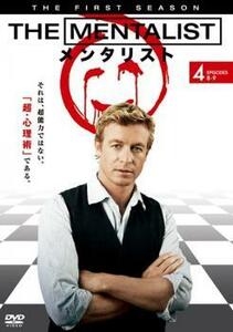 ケース無::bs::THE MENTALIST メンタリスト ファースト・シーズン1 Vol.4(第8話～第9話) レンタル落ち 中古 DVD