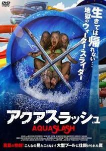 アクアスラッシュ【字幕】 レンタル落ち 中古 DVD