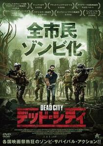 【ご奉仕価格】デッド・シティ【字幕】 レンタル落ち 中古 DVD