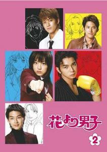 ケース無::【ご奉仕価格】ts::花より男子 2 レンタル落ち 中古 DVD