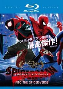 スパイダーマン:スパイダーバース ブルーレイディスク レンタル落ち 中古 ブルーレイ