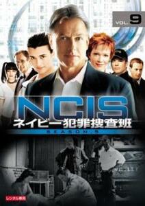 ケース無::【ご奉仕価格】ts::NCIS ネイビー犯罪捜査班 シーズン5 Vol.9(第17話、第18話 最終) レンタル落ち 中古 DVD