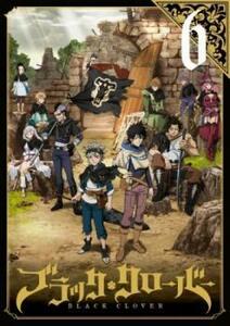 bs::ブラッククローバー 6(第21話～第24話) レンタル落ち 中古 DVD