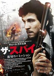 ケース無::bs::ザ・スパイ 裏切りのミッション レンタル落ち 中古 DVD