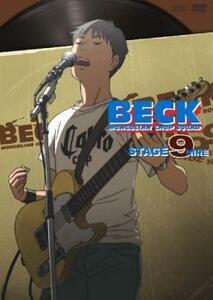 ケース無::bs::BECK ベック 9(第25話～第26話 最終) レンタル落ち 中古 DVD