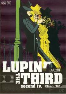 ケース無::bs::ルパン三世 LUPIN THE THIRD second tv. Disc 12(第67話～第72話) レンタル落ち 中古 DVD