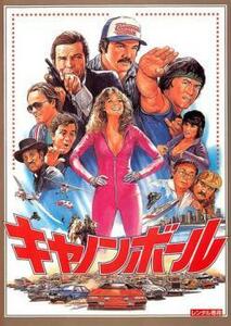 キャノンボール デジタル・リマスター版 レンタル落ち 中古 DVD