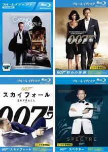 【ご奉仕価格】007 全4枚 カジノ・ロワイヤル、慰めの報酬、スカイフォール、スペクター ブルーレイディスク レンタル落ち セット 中古 ブ