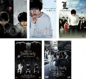 DEATH NOTE デスノート 全5枚 前編、後編 the Last name、L change the WorLd チェンジ・ザ・ワールド、huluオリジナル NEW GENERATION、Li