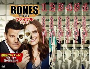 BONES 骨は語る ファイナル・シーズン 全6枚 第1話～第12話 最終 レンタル落ち 全巻セット 中古 DVD