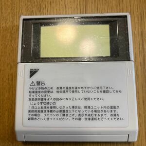 ダイキン　エコキュート　リモコン　BRC969A33 中古　美品