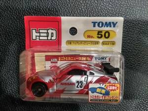 TOMY トミカ 日産 Z33 フェアレディZ No.50 レース仕様車