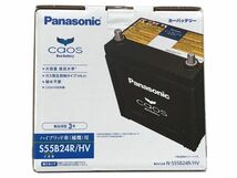 Panasonic N-S55B24R/HV caos ハイブリッド (S46B24R/HV標準搭載車)_画像2